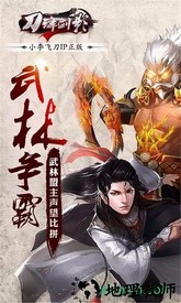 刀锋剑影游戏 v5.0.134539 安卓版 0