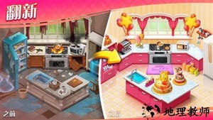 开心小家房屋装修模拟游戏 v1.2 安卓版 3