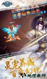 剑客江湖最新版 v1.0.0 安卓版 3