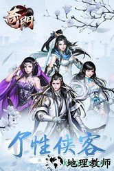 奇门果盘版 v2.1 安卓版 2