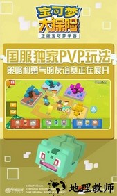 宝可梦大探险网易版最新版2023 v1.13.0 安卓版 0