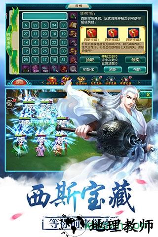 莽荒界手游 v4.0.0 安卓版 3