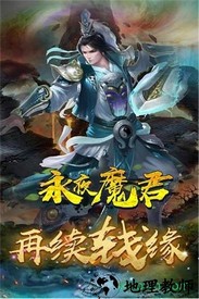永夜魔君完整版 v2.0.0 安卓版 0