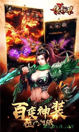 传奇机甲 v1.0.1 安卓版 2