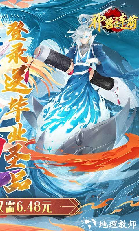 神兽连萌图片 2