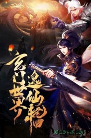 逸仙诀九游版 v1.0.0 安卓版 2
