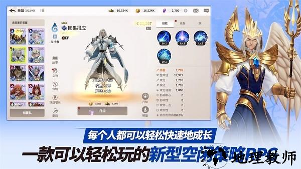 严肃奇幻游戏 v1.58.0 安卓版 3