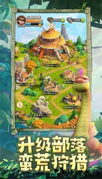 侏罗纪军团官方版 v4.0.3 安卓版 0