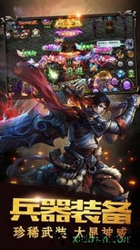 威风神途手游 v1.20190418 安卓版 1