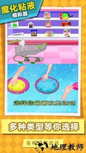 魔幻粘液模拟器手游 v1.2 安卓版 2