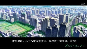 橙光我不是随便的人游戏 v5.19 安卓版 1