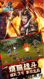 梦回三国九游版 v1.0.5 安卓版 1