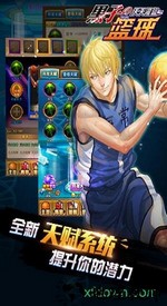 黑子的篮球正版手游 v1.2.1 安卓版 2