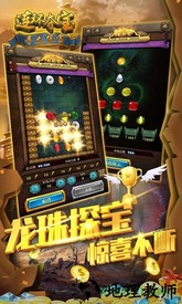 寻龙探宝bt版 v1.0.0 安卓版 0