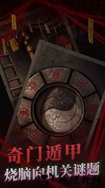 纸嫁衣2官方正版 v1.0.1 安卓版 0