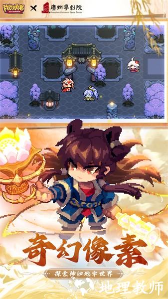 魔力数娱我的勇者手游 v7.1.4 安卓官方版 3