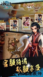 神仙道高清重制版心动网络 v2.4.3 安卓版 1