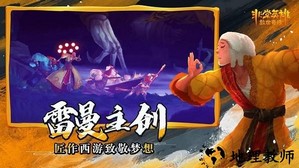 非常英雄救世奇缘手机版 v1.0 安卓版 1