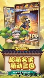 名将历险记 v1.0 安卓版 1