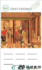 汉字找茬王最新版2023 v0.0.58 安卓版 0