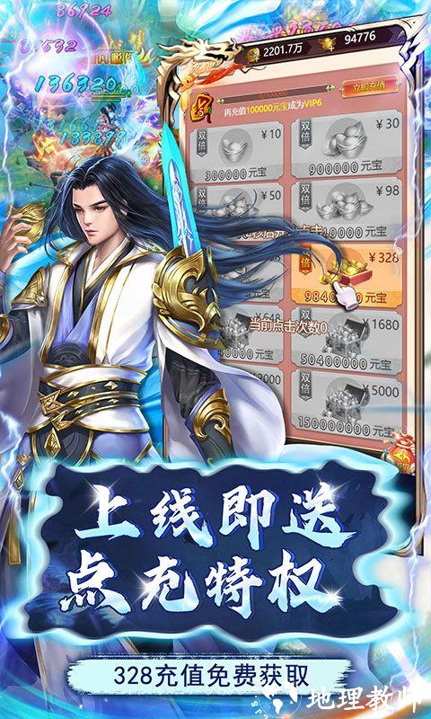 弑神斩仙图片 3