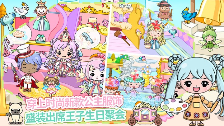 吉壁娃娃魔法城堡游戏 v1.1 安卓版 0