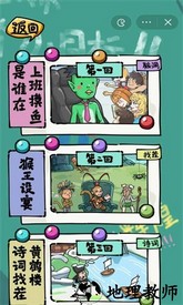 沙雕日记手机版 v1.0 安卓版 2