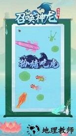 召唤神龙万宁版免广告版 v1.0.2 安卓版 3