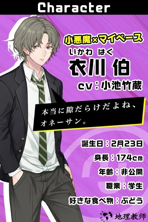 虹色男友游戏 v1.0.2 安卓版 3