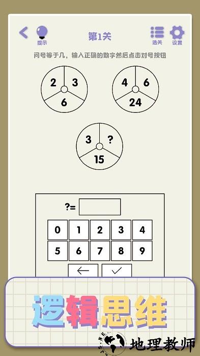 思维高高手手机版 v1.03 安卓版 1