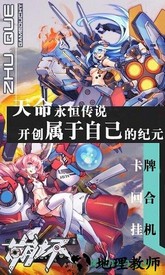 崩坏学院官方版 v3.3.45 安卓版 1