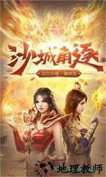 战神攻沙 v3.0 安卓版 2