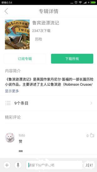 英语听书软件 v1.5.5 安卓版 2
