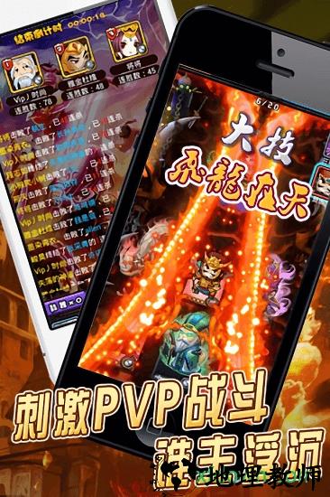三国合伙人台服安装包 v7.0.0 安卓版 1