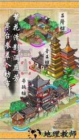 长安不是一天建成的2023官方版 v1.1 安卓版 0