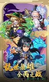 三国全面战争中文版 v1.0 安卓版 1