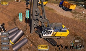 重型挖掘机真实模拟器游戏 v1.0 安卓版 0