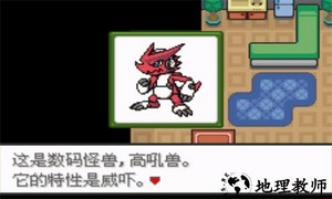 口袋妖怪数码宝贝版金手指版 v2.0 安卓版 0