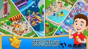 我的城镇探索手游 v1.36.2 安卓版 2