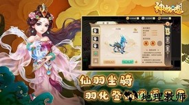 神奇幻想手游 v1.3.0 安卓版 1