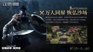 全面战争竞技场 v1.0 安卓版 0