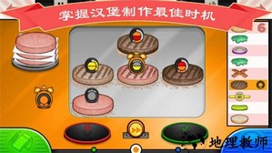 完美汉堡店手游 v3.2.1 安卓版 0