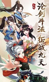 九州仙剑传h5平台 v6.0 安卓版 0