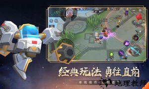 小小王者大乱斗3v3免广告版 v4.0 安卓版 0
