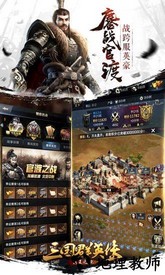 三国群英传霸王之业腾讯版 v1.9.9 安卓版 0