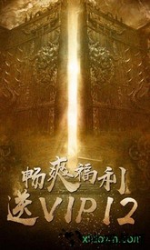 新霸者之刃 v2.0 安卓版 1