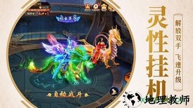 山海经妖兽 v5.6.0 安卓版 1