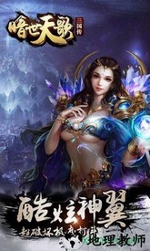 暗世天歌百度版 v1.1.8 安卓版 1