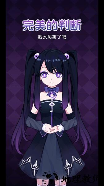 完美小姐她又没猜到结局手游 v1.01 安卓版 4