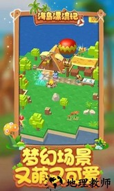 海岛漂流记最新版 v1.0.1 安卓版 1